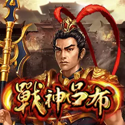 RSG戰神呂布老虎機遊戲圖示