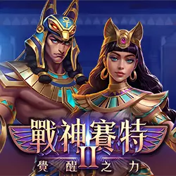 ATG戰神賽特2老虎機遊戲圖示