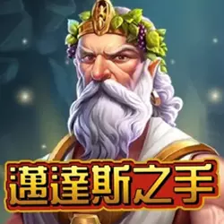 QT邁達斯之手老虎機遊戲圖示