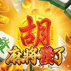 RSG麻將發了老虎機遊戲圖示