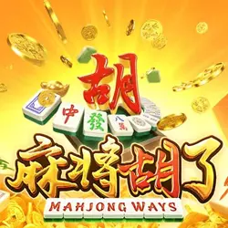 PG麻將胡了老虎機遊戲圖示