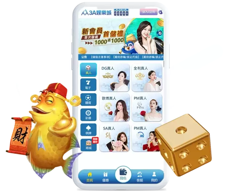 3A娛樂城手機版優惠活動與品牌宣傳圖