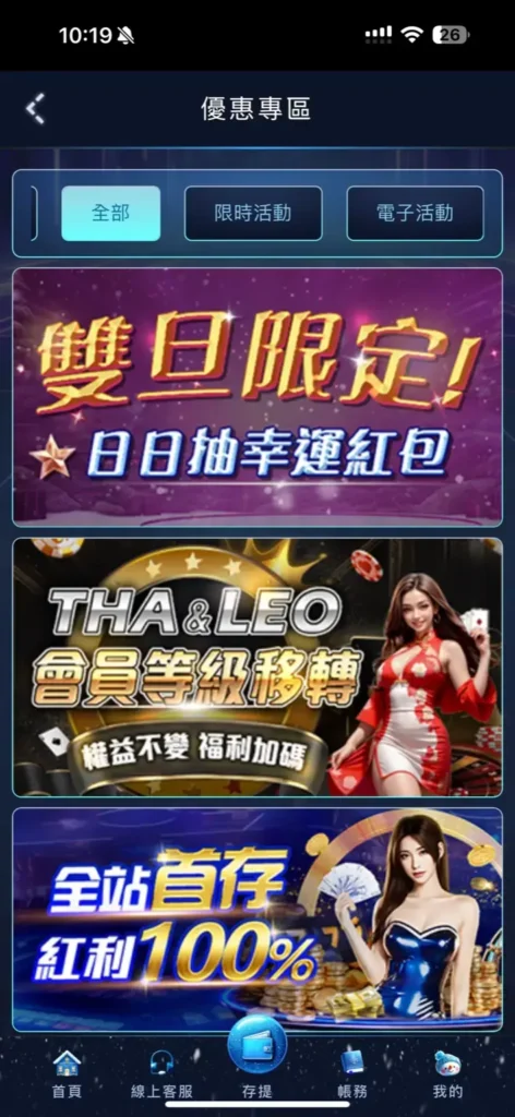 AT99娛樂城雙日限定紅包與優惠活動宣傳圖