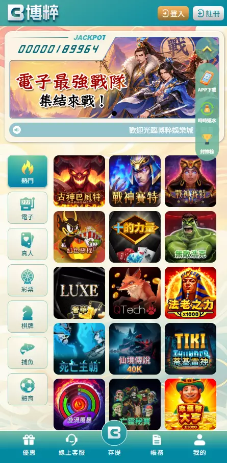 BC娛樂城熱門遊戲與會員首頁展示圖