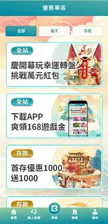 BC娛樂城APP下載與手機版娛樂平台宣傳圖