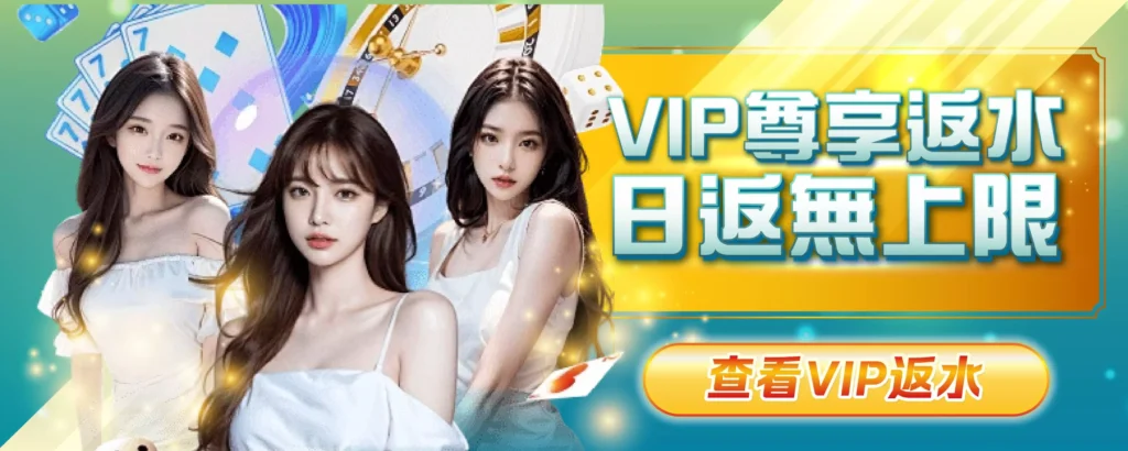 BZ娛樂城VIP優惠活動與美女代言宣傳圖