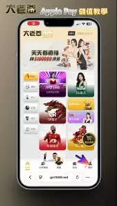 大老爺娛樂城手機版首頁與真人娛樂介紹圖