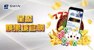 星盈娛樂城手機版優惠活動與品牌介紹圖