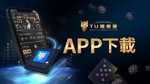 TU娛樂城APP下載與品牌形象宣傳圖